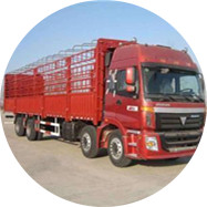 高欄車服務(wù)